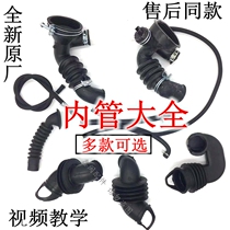 Suitable for beautiful little Swan drum washing machine outer barrel Inlet and drain pump outlet pipe inner corrugated rubber inner barrel pipe