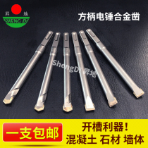 Lifting handle electric hammer Alloy chisel tip Flat non-threaded light rod impact drill Concrete wall slotted drill