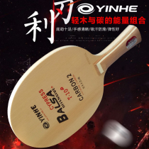 Galaxy T-10T10]T 10 Basham wood Galaxy ultra-light carbon professional table tennis racket base plate