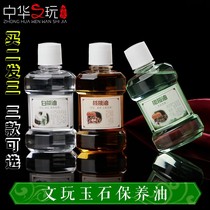 Wenplay maintenance olive oil Baoshan Nanhong Jade maintenance coloring paste Diamond Star Moon Moon Bodhi hand string walnut oil
