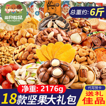 Three Squirrel Nut Snacks Big Bacon Mother Pine Nut Food Hawaiian Fruit Gift Box