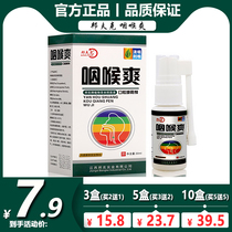 Bonfke Throat Refreshing spray Throat swelling pain dry itching phlegm foreign body sensation cough chronic throat discomfort 30ml