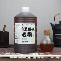 Yongchuang black glutinous rice wine zero-added health wine handmade self-brewed nutritious rice wine Hakka glutinous rice wine Yuezi wine