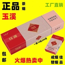 Factory direct sales of tea smoke Wang Rong Lotus tobacco for men and women