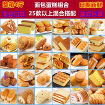 Generation Breakfast Hands Torn Bread Cake Whole Boxes Mix Casual Snacks Big Gift Bag box Composition Filled With Office Refreshment
