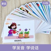 Cognitive Kartology Pronunciation Autism Training Card Lonelisalone Child Language Developmental Delay Aba Rehabilitation Teaching Aids