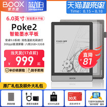 Straight down 81]BOOX Aragonite POKE 2 mini electric PAPER BOOK 6 inch e-book reader Android student children can read starting point reading Dangdang cloud reading Jinjiang ink screen