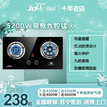 Zunweitian gas stove gas stove household energy-saving embedded fire fire stove Mandarin Duck nine-cavity magic disc
