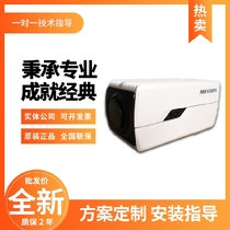 Hikvision 4 million starlight-class ultra-wide dynamic network bolt DS-2CD5047EFWD-A instead of 5042