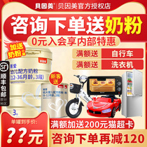 Consultation gift) Bein Meijing love milk powder 3 stage children formula cow milk powder 3 segment 900G flagship store official website