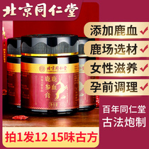  Hair 12)Deer blood deer ginseng cream fetal cream conditioning female conditioning deer fetal capsule with ovarian maintenance amenorrhea products