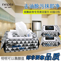 Ni Piao kitchen wet wipes Wet wipes 40 pieces * 3 packs of sanitary cleaning paper kitchen oil wet wipes kitchen paper