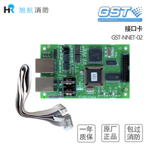 Bay communication card GST-NNET-02 type interface card(200 controller optional)