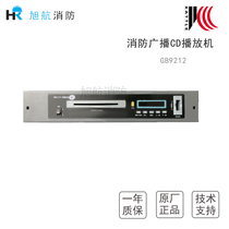 Shijiazhuang Kaituo fire CD player GB9212