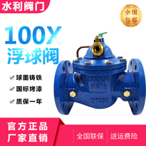 100X remote control float valve Shanghai Gaoqiao valve flange National standard ductile iron water tank water tower switch valve DN80