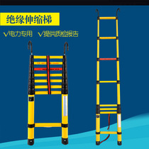 Insulated Ladder Fish Rod Ladder Telescopic Ladder FRP Electrician Insulated Herringbone Ladder Bamboo Ladder Single Straight Electric Electrician Ladder