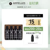  Appelles Black Label Essential Oil Travel Four-piece Travel Portable
