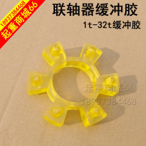 Couplings Cushion Rubber Electric Hoist Junction Box rubber cushion 3T5T10 tons rubber 6 angle elastic rubber block cushion cushion