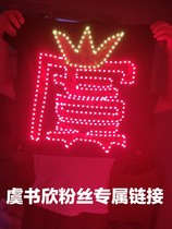 Youth has you 2THE Nine Yu Shuxin should help ultra-thin light card custom luminous head hairband chest card custom