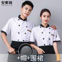 Cake shop private room Baking mansion Decorator work clothes Spring and autumn clothing Restaurant hot pot shop chef kitchen Long sleeve