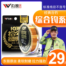 Marumey Fish Line Decade-long Classic Fishing Line Main Line Pull Strong Subline Soft Not To Roll Nylon Thread