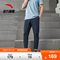 Anta sports trousers mens 2021 summer New woven quick-drying ankle-length pants training Ice Silk flat pants