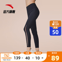 Anta sweating and breathable fitness pants women 2021 sports running training yoga wear high waist lifting hip leggings