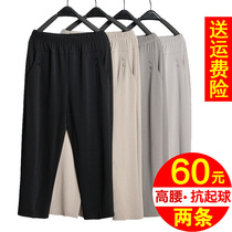 Mom pants summer thin three-point pants loose old granny pants Large size middle-aged womens pants ice silk nine-point pants