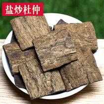 Fried Eucommia ulmoides 500g salt fried Eucommia ulmoides Super eucommia bark Eucommia ulmoides bark Eucommia ulmoides