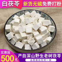 Poria Cocos 500g g Chinese herbal medicine wild Yuexi White Poria powder block Ding edible cream Fuling Yunling Fu Ling