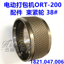 Portable electric baler ORT-200 DD160 accessories pull-up tightening wheel 38# 1821 047 006