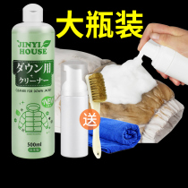 Imported down jacket cleaning agent wash-free dry cleaning agent clothing household stains to remove oil stains clothes cleaning spray