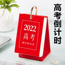 Graduate school 2022 college entrance examination countdown reminder brand Fitness punch card Good night Small sun Moon calendar Japanese hand-torn paper card