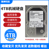 Brand new Hitachi 4TB desktop hard drive 4T mechanical hard drive 4000G surveillance security 4tb storage array song