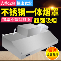 Huamei stainless steel hood fan switch pipe integrated commercial hotel restaurant kitchen powerful range hood