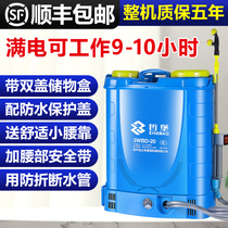 Electric sprayer disinfection watering can Charging machine High pressure new agricultural new lithium battery pesticide sprayer