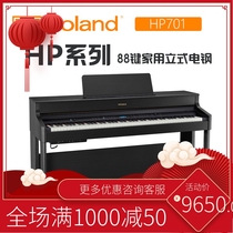 Roland Roland Electric Piano HP701 Home High-end Performance Test Smart Digital Electric Steel Chinese Menu