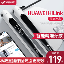 HUAWEI HiLink smart counting skipping rope Merrick cordless fitness special ball weight loss exercise skipping rope J1