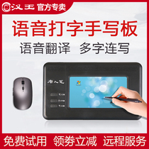  Hanwang voice typing and translation tablet Computer input board Voice-to-text wireless intelligent elderly writing board