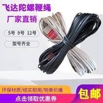 Special whip rope for pumping and beating top Adult Fitness Tops Whip Whip accessories Rubber tops Accessories Rubber Tops
