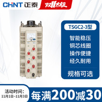 Chint AC contact voltage regulator high-power three-phase 380V household adjustable 3000W autotransformer