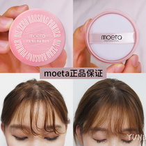 MOETA Fluffy Powder Oil Head Oil Greasy Hair Spray Liu Haipongsong Powder Control Oil To Oil Dry Hair Powder Moon