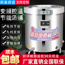 Stainless steel electric soup barrel braised meat barrel commercial energy-saving and high efficiency frequency conversion brine pot thickened large capacity bone soup pot