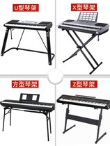 Electronic Organ Shelf Universal Connie Bracket 61 Key 88 Key Yamaha Digital Piano Rack Bay Home Z Type