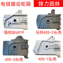 Chainsaw Accessories Chainsaw Chain Saw Logging Saw 5016 6018 Gearbox 405 Aluminum Head Shell Matt