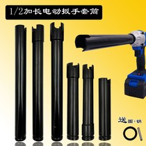 Longed opening electric wrench sleeve head woodworking Mountain type thickening 22 opening 24U type extended 27 wrench head