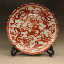 Qing Qianlong red glaze pastel Jiulong pattern porcelain plate ornaments antique antique antique antique porcelain ornaments collection