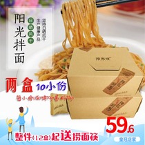 Chunbai flavor sunshine noodles Shaxian noodles hand-made noodles 2 boxes containing 10 parts (peanut butter flavor)