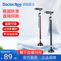 Medical crutches for the elderly Non-slip lightweight crutches for the elderly Four-legged crutches for fractures for young people Walker crutches for women
