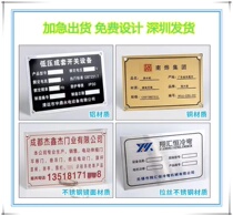 Equipment Metal Office Nameplate Customized made stainless steel Corrosion Marking plate Copper Aluminum Card laser UV printing